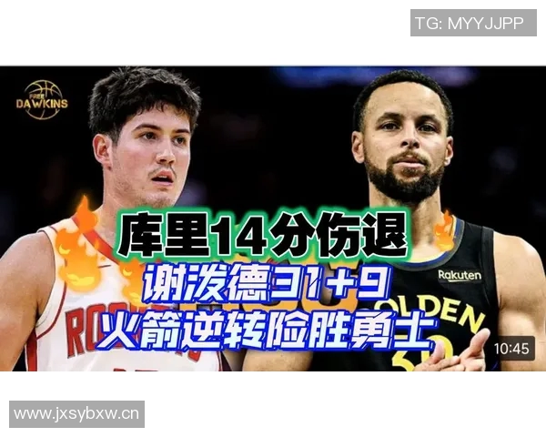 库里单节狂砍14分难救勇士全队表现不佳遭森林狼逆转落败