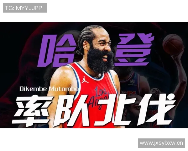 哈登能否打破无冠魔咒快船前景堪忧成历史新篇章